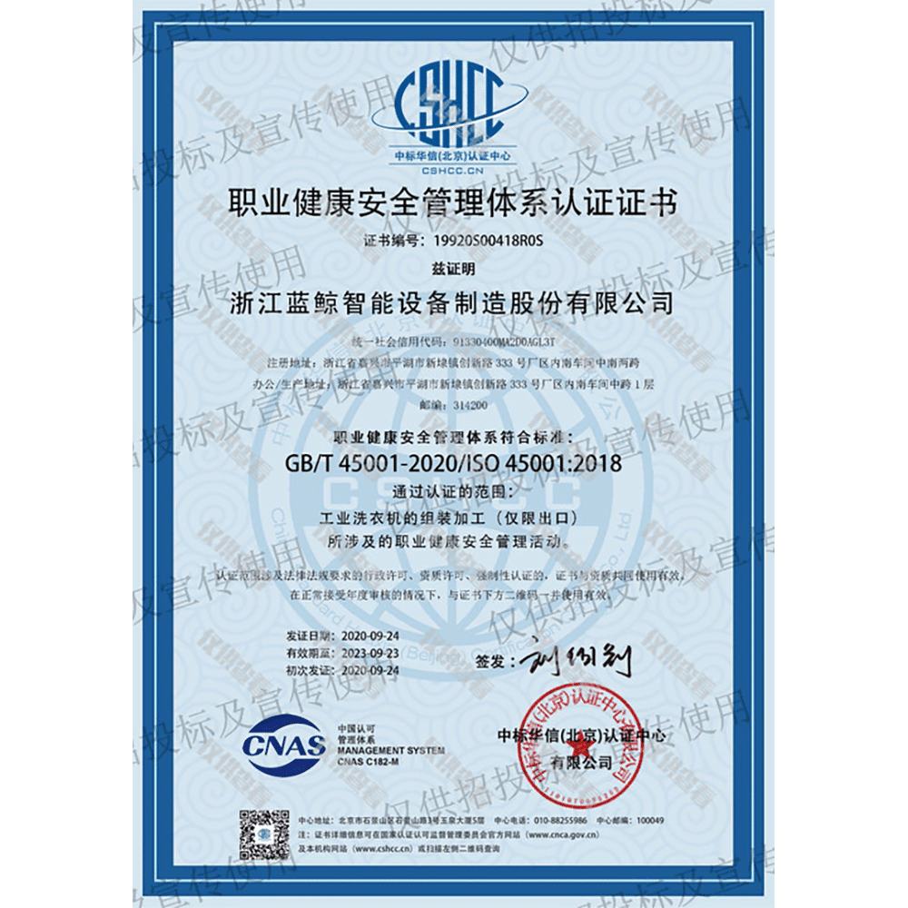 Health and safety management certification