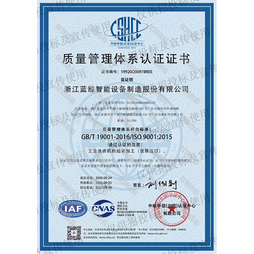 Quality Management System Certification